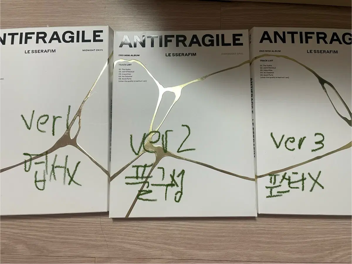 르세라핌 ANTIFRAGILE 앨범